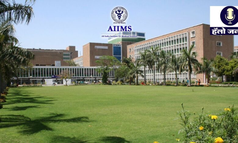 AIIMS Recruitment 2025