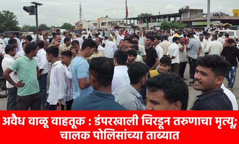 अवैध वाळू वाहतूक