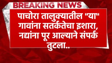 पाचोरा तालुक्याला अतिवृष्टीचा फटका
