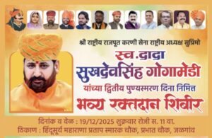 रक्तदान शिबीर 