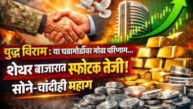 युद्ध विराम : युद्धाचा या गोष्टींवर परिणाम, सोने महागले तर...