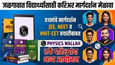 जळगाव Aagaz – The Beginning of Your Success Story