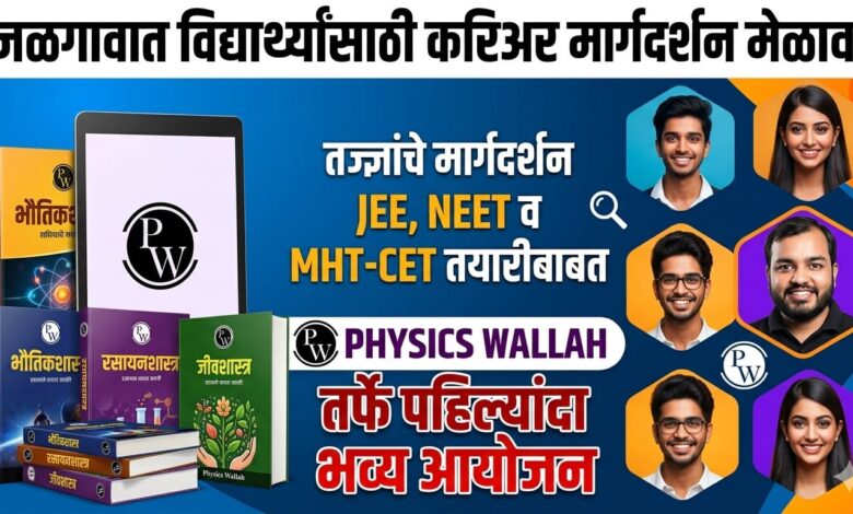 जळगाव Aagaz – The Beginning of Your Success Story