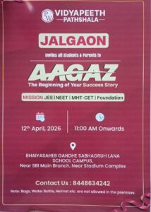 जळगाव करियर मार्गदर्शन melva