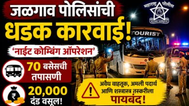जळगावात ‘नाईट कोम्बिंग ऑपरेशन’ ; ७० बसेसची तपासणी, २० हजारांचा दंड वसूल