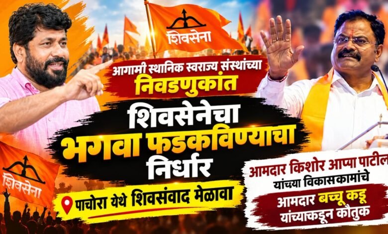 शिवसेना आमदार मेळावा