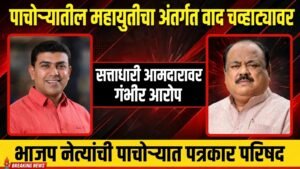 पाचोरा,
