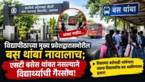 ST Bus Stop