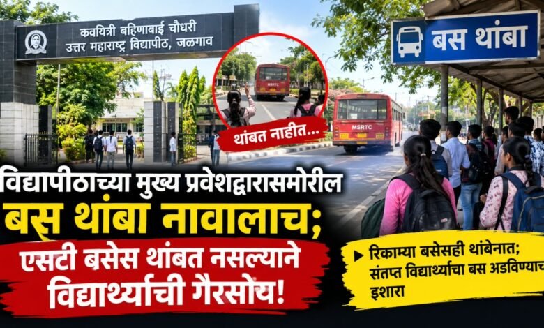 ST Bus Stop